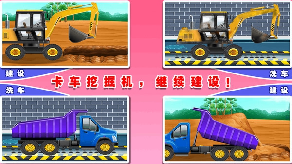 宝宝的卡车挖掘机-插图3 宝宝的卡车挖掘机-插图3