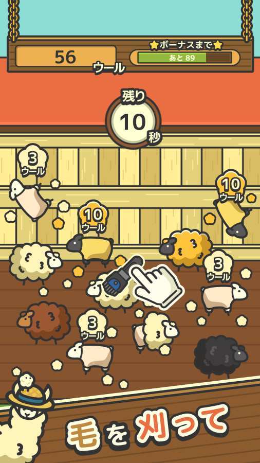 MofuMofu绵羊牧场中文版-插图2