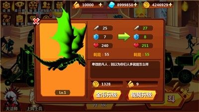 火柴人归来-插图2