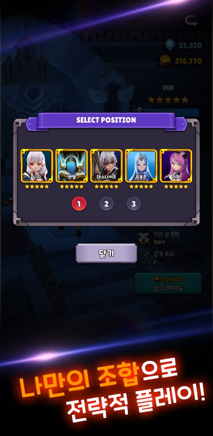 地牢英雄防御-插图1