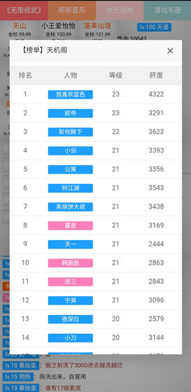 无限修武-插图1