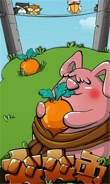 突突兔兔-插图2 突突兔兔-插图2