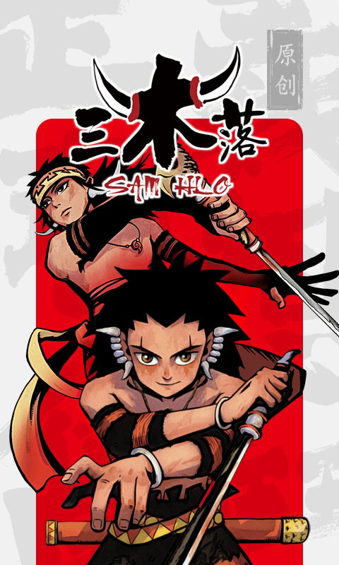 无颜之月-插图3