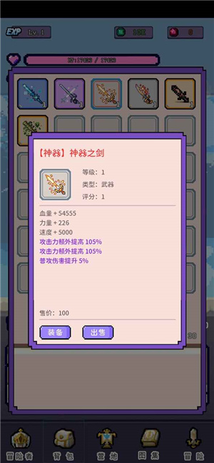 目标是传说级冒险者-插图1