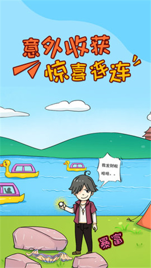 进击的班主任-插图2 进击的班主任-插图2