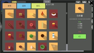 生活模拟器4汉化版-插图3