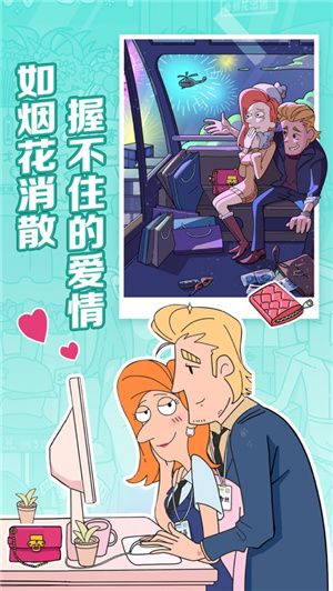 董小姐的十段恋爱-插图3 董小姐的十段恋爱-插图3