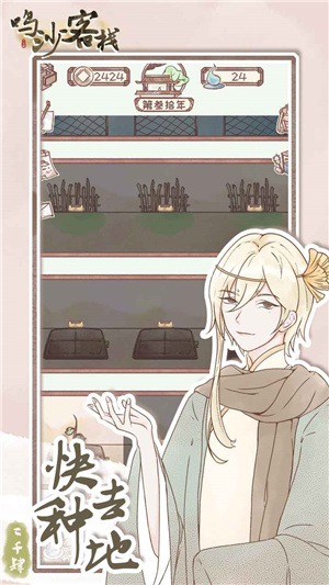 鸣沙客栈-插图1