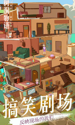 树洞物语-插图1 树洞物语-插图1