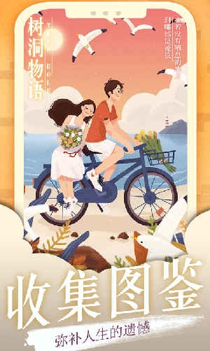 树洞物语-插图2 树洞物语-插图2