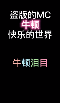 牛顿快乐的世界-插图2