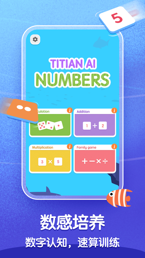 梯田AI数感-插图1