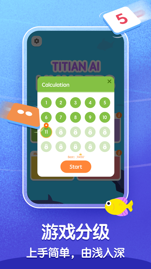 梯田AI数感-插图2