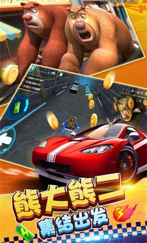 熊出没之狂野大陆-插图1