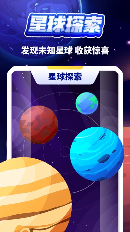 清理小火箭-插图3