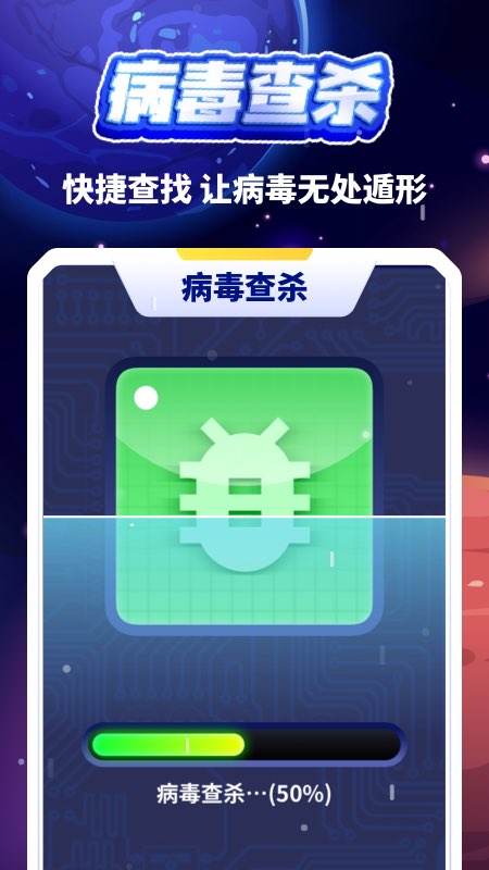 清理小火箭-插图2