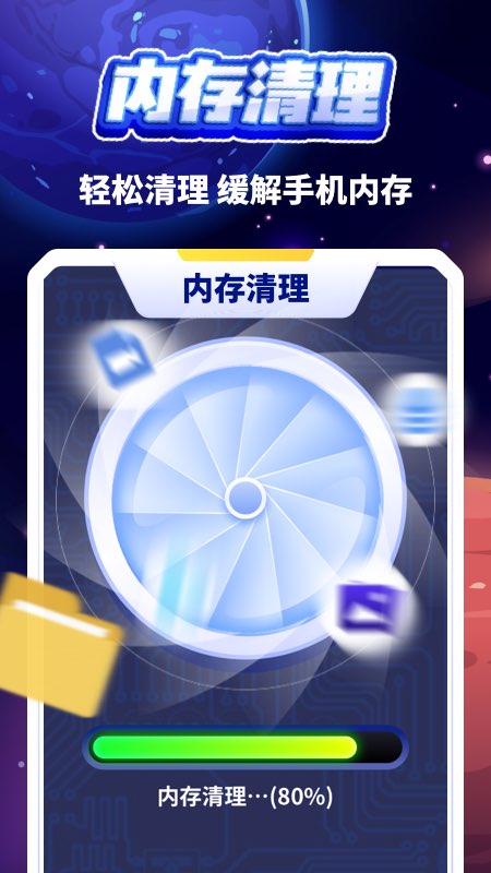 清理小火箭-插图1