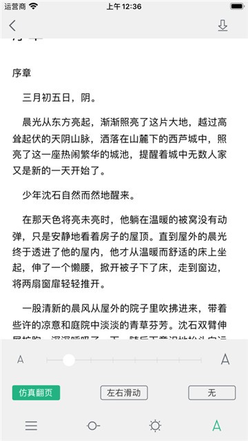 全本完结小说-插图3