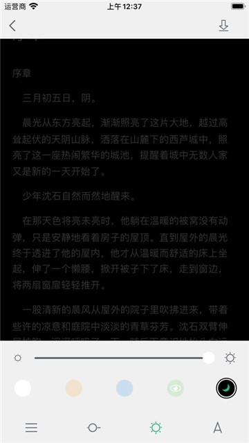 全本完结小说-插图2