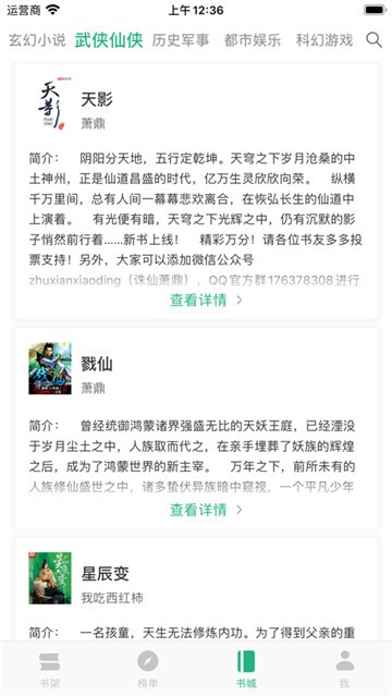 全本完结小说-插图1