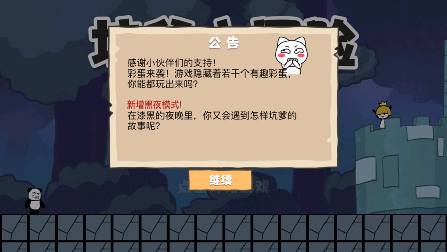 坑爹大冒险脑洞挑战-插图2