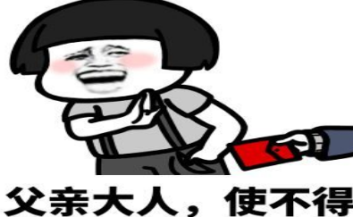 红包使不得表情包-插图2