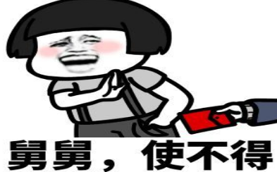 红包使不得表情包-插图3