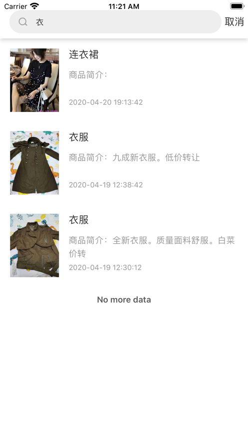 眺早新零售-插图1