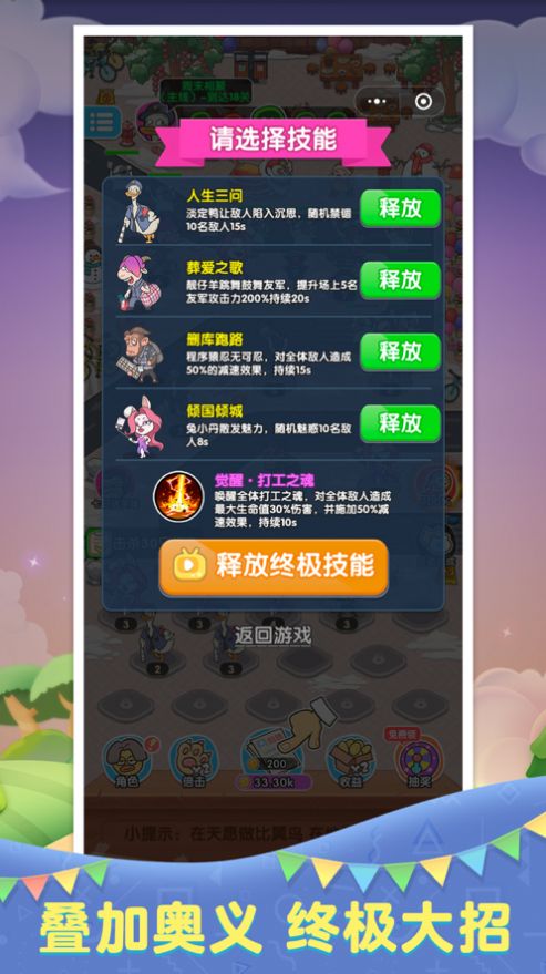 进击的打工魂-插图3