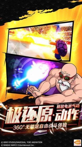 龙珠Z超神-插图1