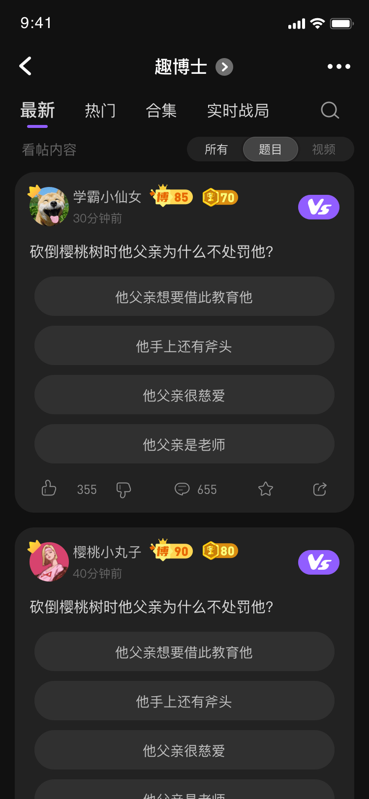 趣博士-插图1