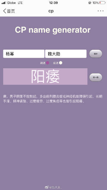 CP取名器-插图1