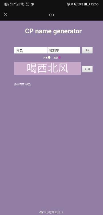 CP取名器-插图3