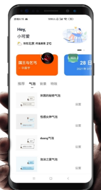 气泡盒助手-插图1