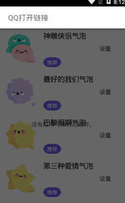 气泡盒助手-插图2