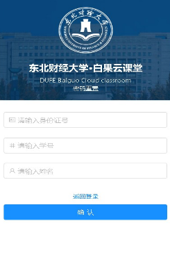 白果云课堂-插图3