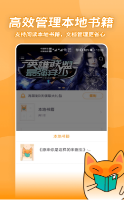 小书狐阅读-插图2
