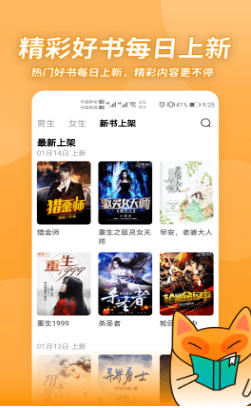 小书狐阅读-插图3