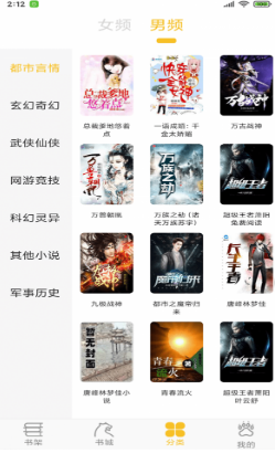 忽忽小说免费版-插图2
