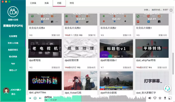 大拍档剪辑助手-插图3