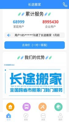 跨省搬家-插图1