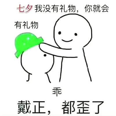 情人节我没有礼物你就会有礼物表情包-插图2