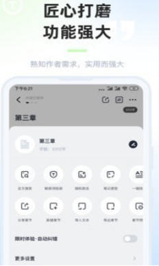 墨咕小说-插图2