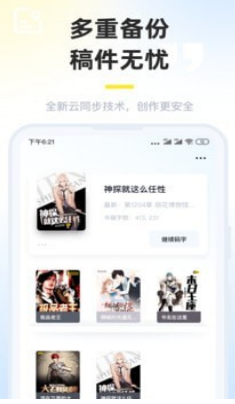 墨咕小说-插图3