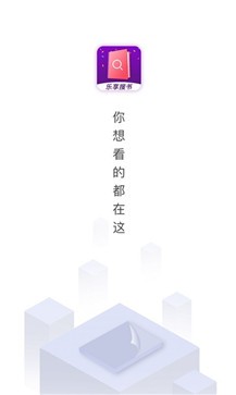 乐享免费小说-插图1