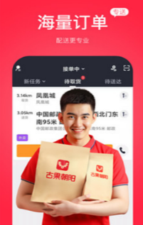 古果骑手-插图1 古果骑手-插图1