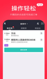 古果骑手-插图2 古果骑手-插图2