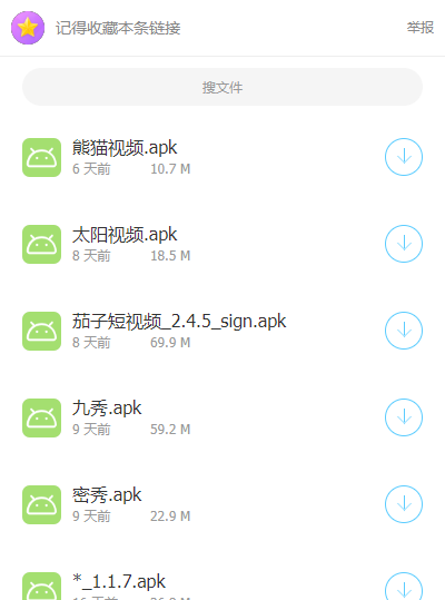 斌哥软件库蓝奏云-插图1