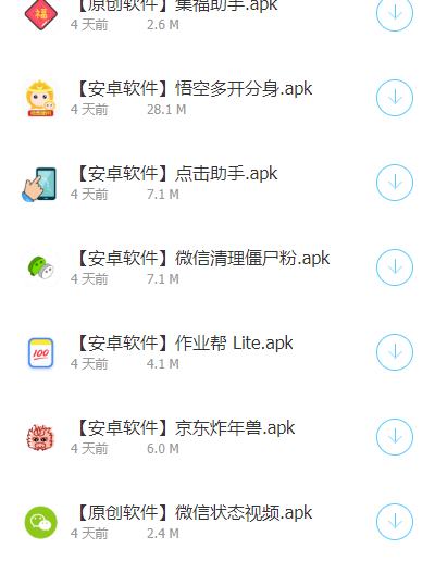 斌哥软件库蓝奏云-插图2