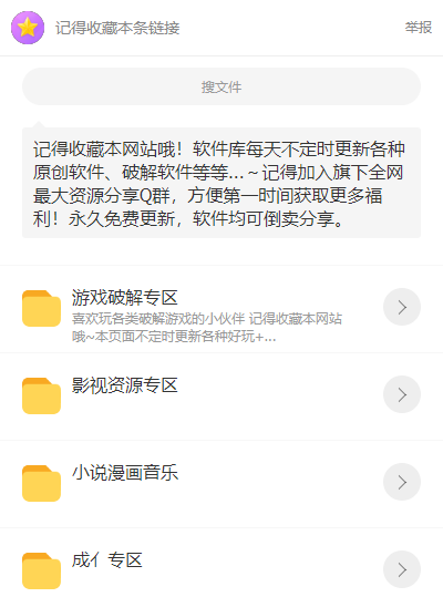 红叔软件库蓝奏云-插图2